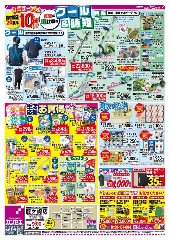 main_flyer image