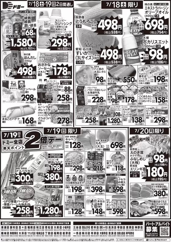 main_flyer image