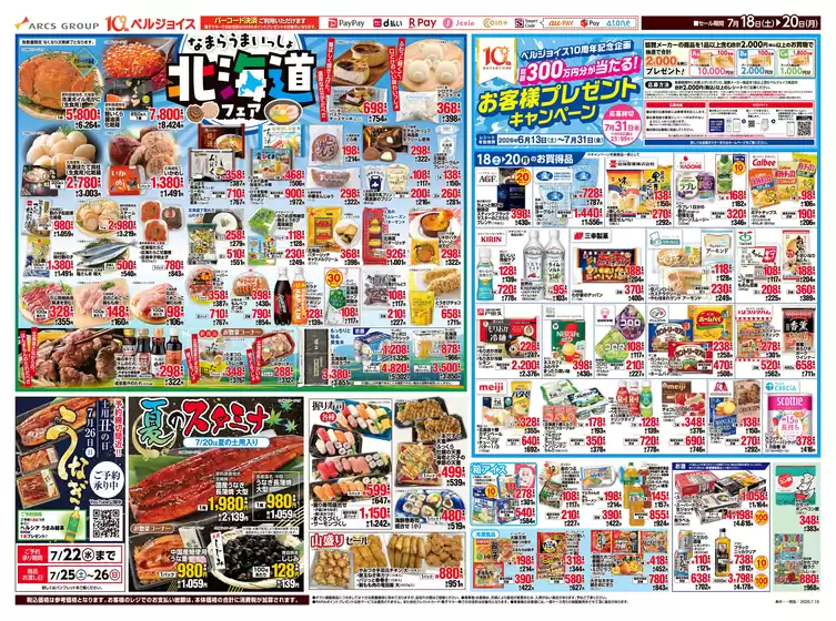 main_flyer image
