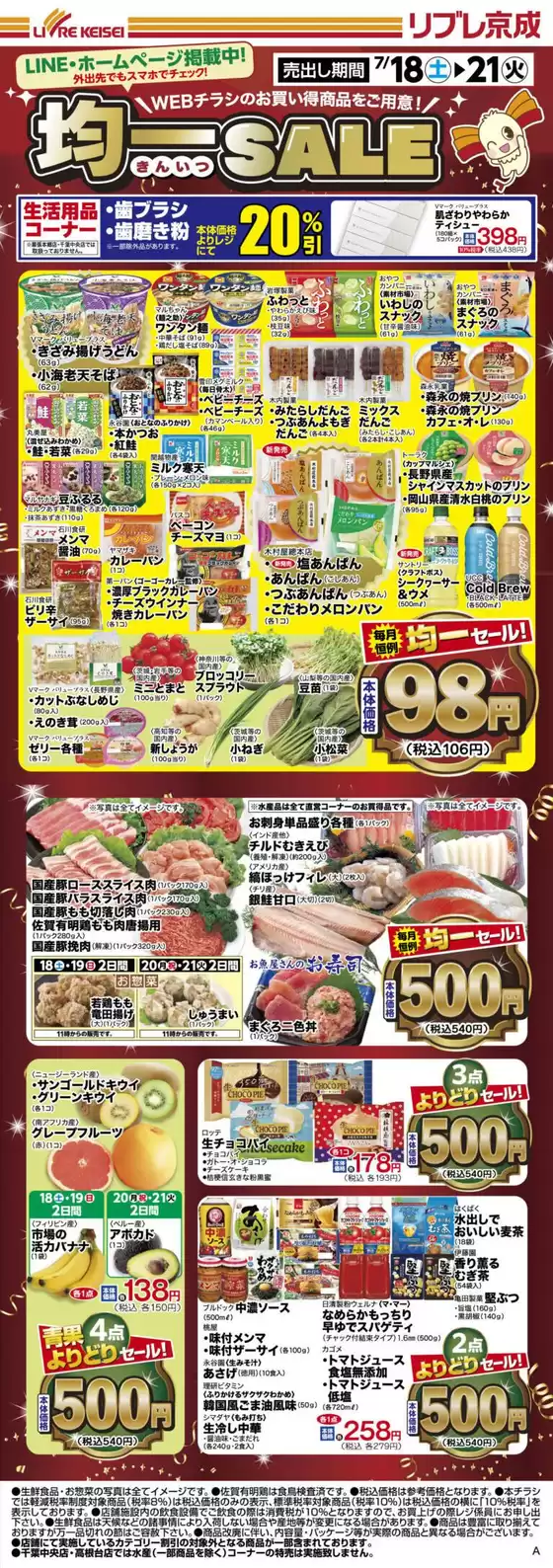 main_flyer image