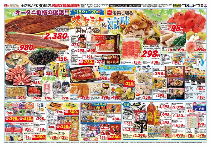 main_flyer image