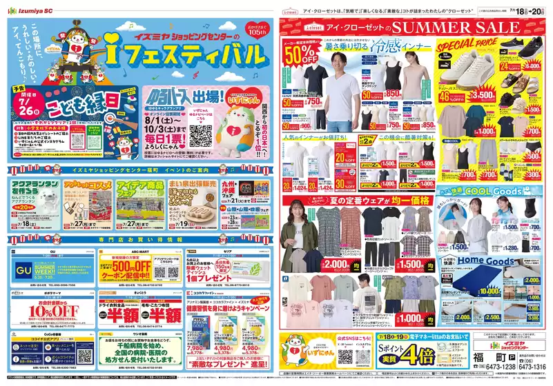 main_flyer image