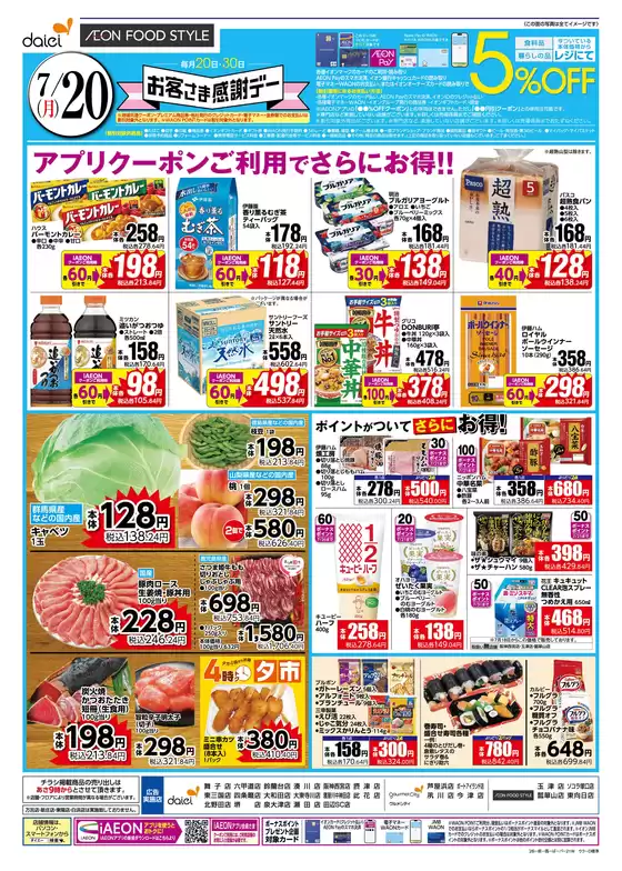 main_flyer image