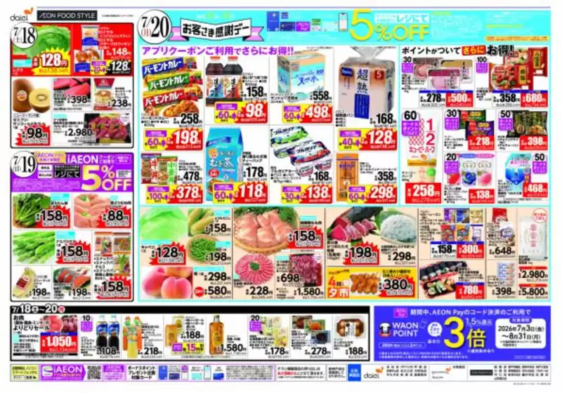 main_flyer image