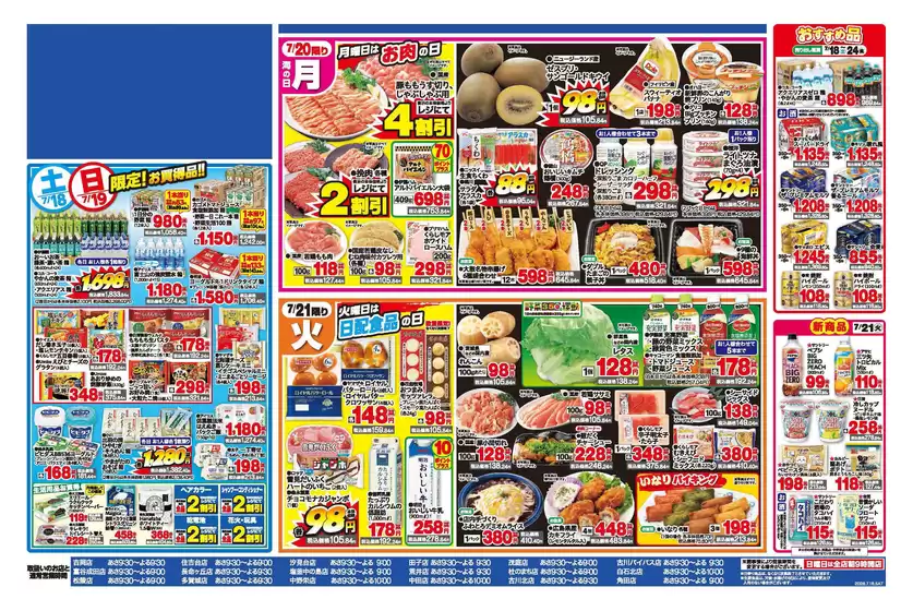 main_flyer image