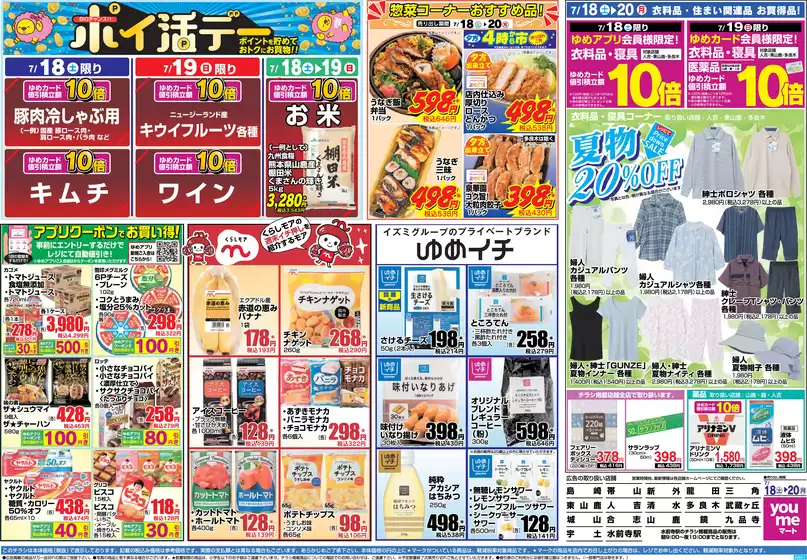 main_flyer image
