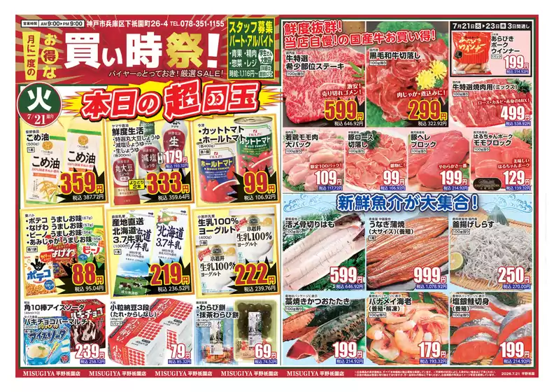 main_flyer image
