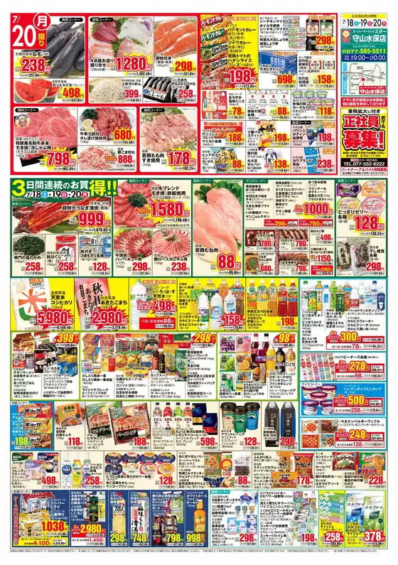main_flyer image