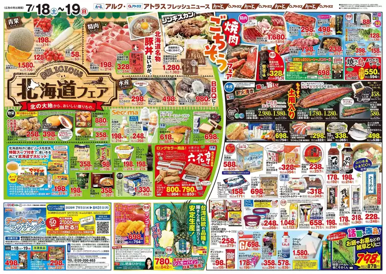 main_flyer image