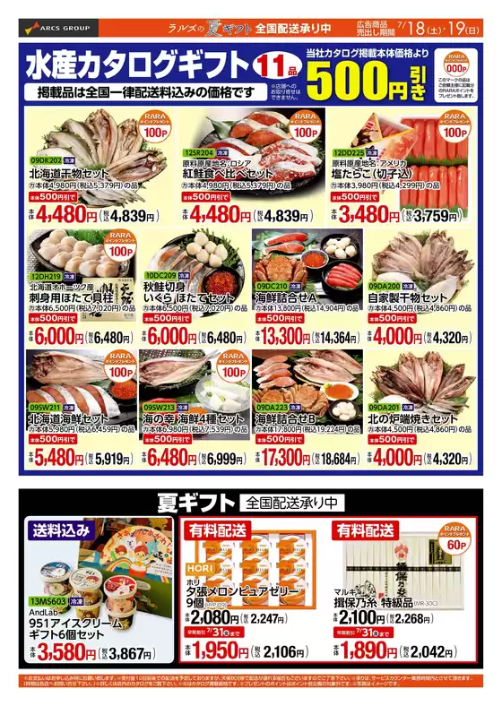 main_flyer image