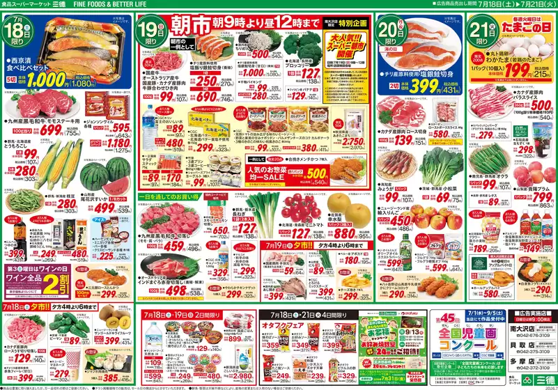 main_flyer image