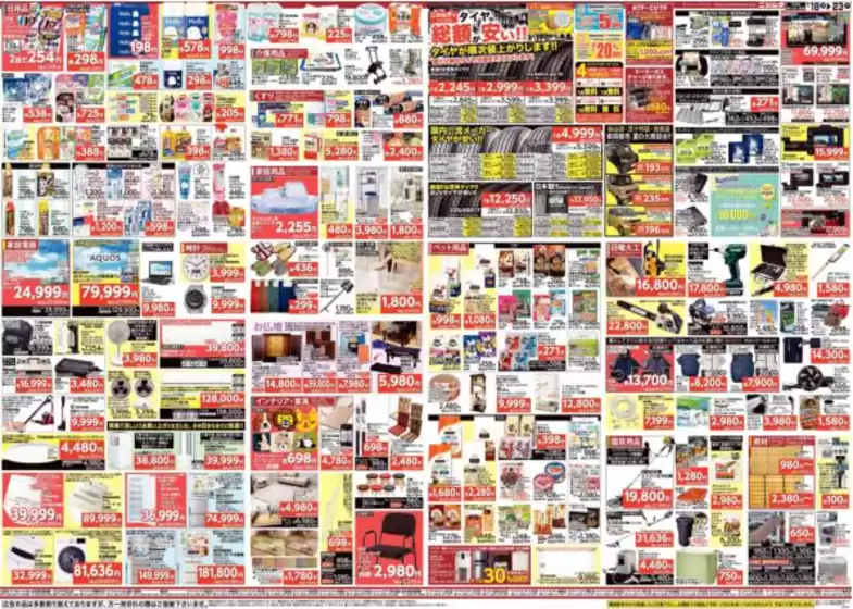 main_flyer image