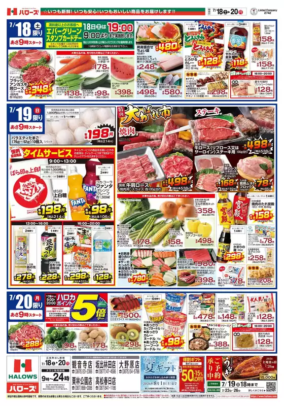 main_flyer image
