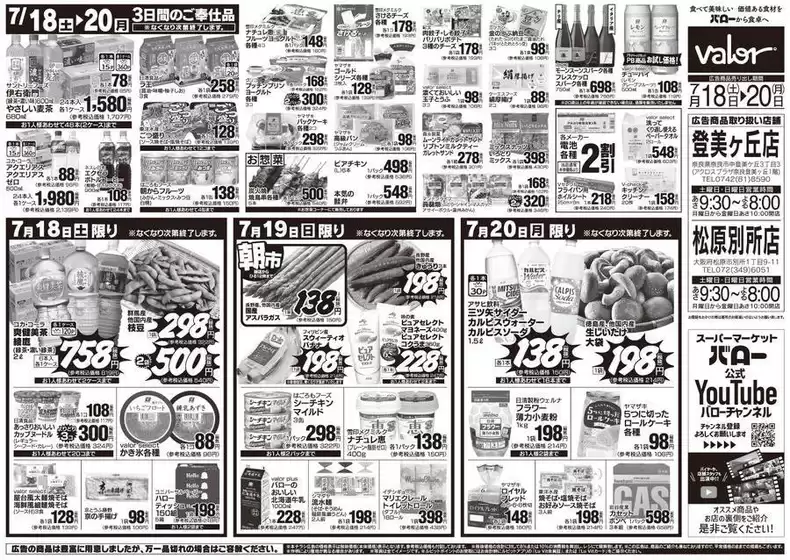 main_flyer image
