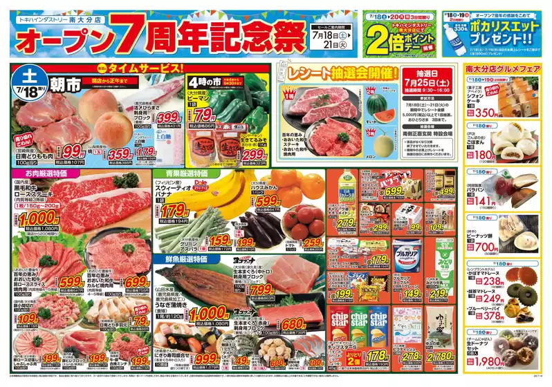 トキハインダストリーのカタログ | あなたのための私たちの最高の取引 | 2026-07-18T00:00:00.000Z - 2026-07-21T00:00:00.000Z