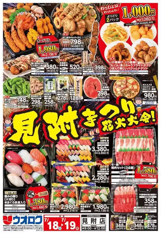 main_flyer image