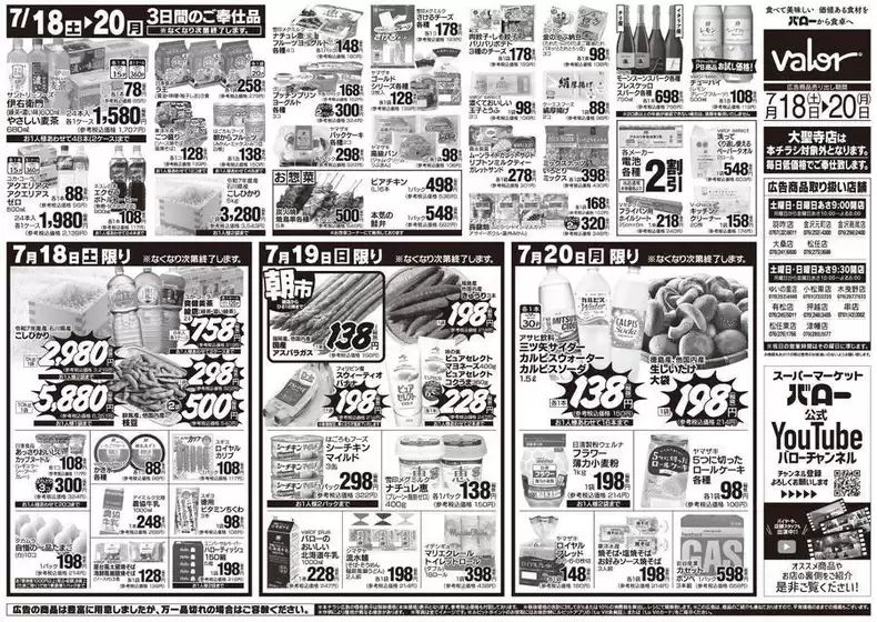 main_flyer image
