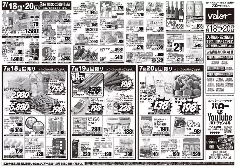 main_flyer image