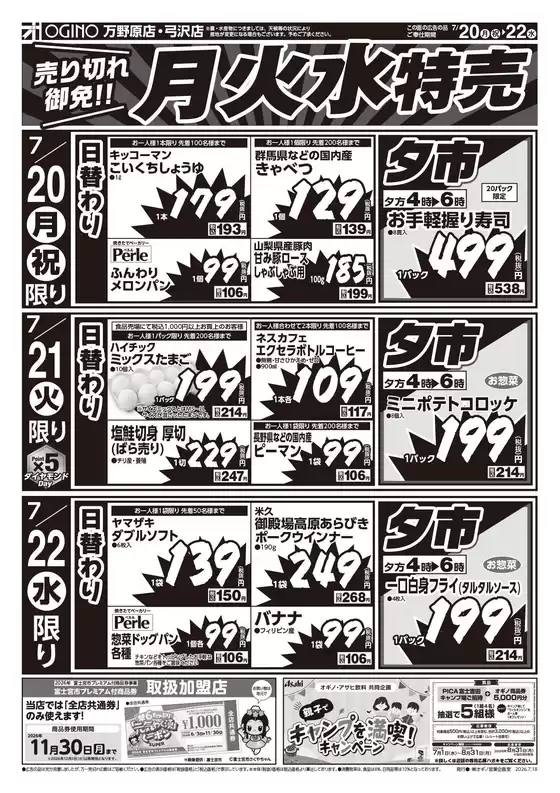 main_flyer image