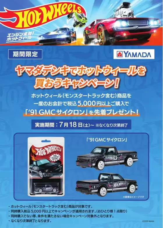 main_flyer image