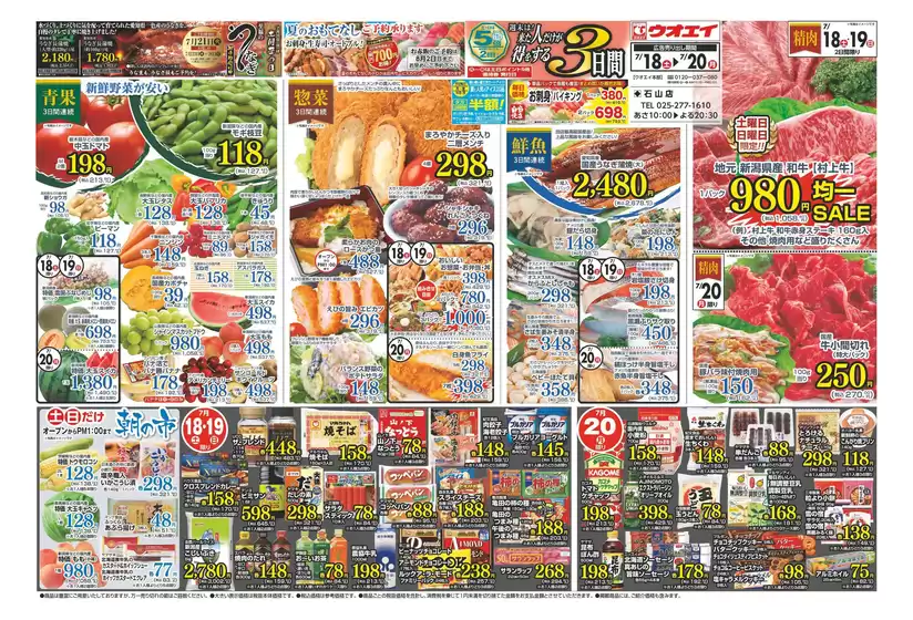 main_flyer image