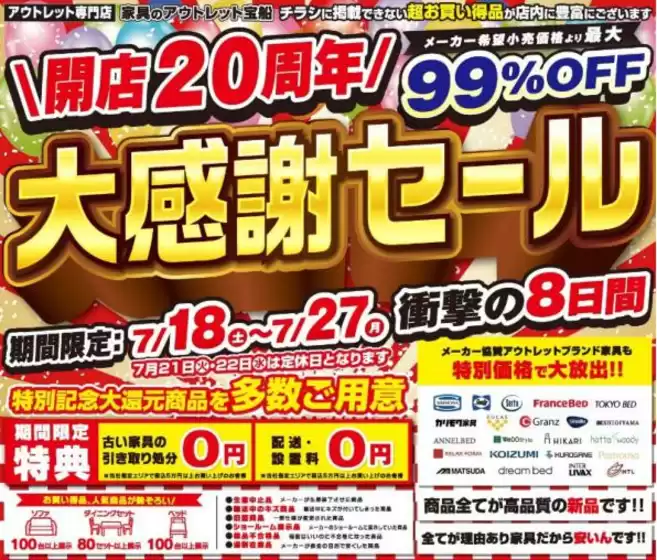 家具のホンダのカタログ | 豊富なオファーの選択 | 2026-07-18T00:00:00.000Z - 2026-07-27T00:00:00.000Z