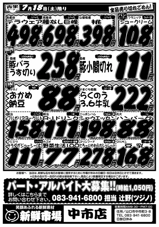 main_flyer image