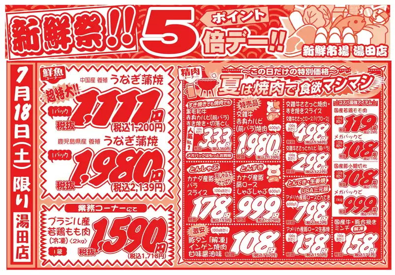 新鮮市場のカタログ | 選ばれた製品の素晴らしい割引 | 2026-07-18T00:00:00.000Z - 2026-07-18T00:00:00.000Z