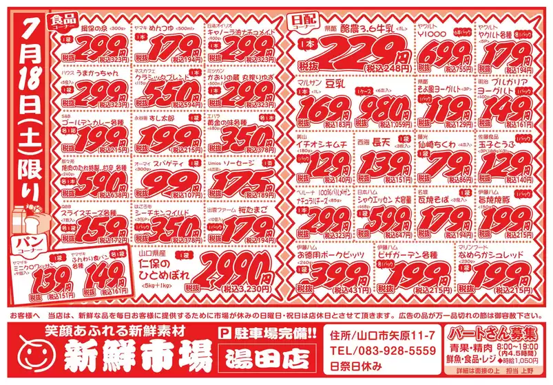 main_flyer image
