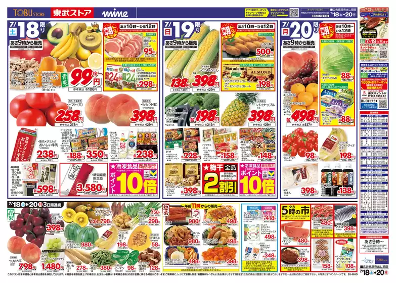 main_flyer image