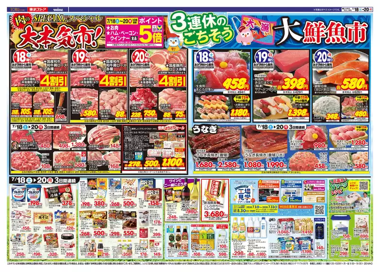 main_flyer image