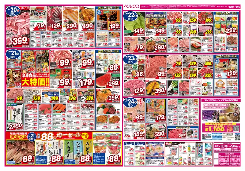 main_flyer image