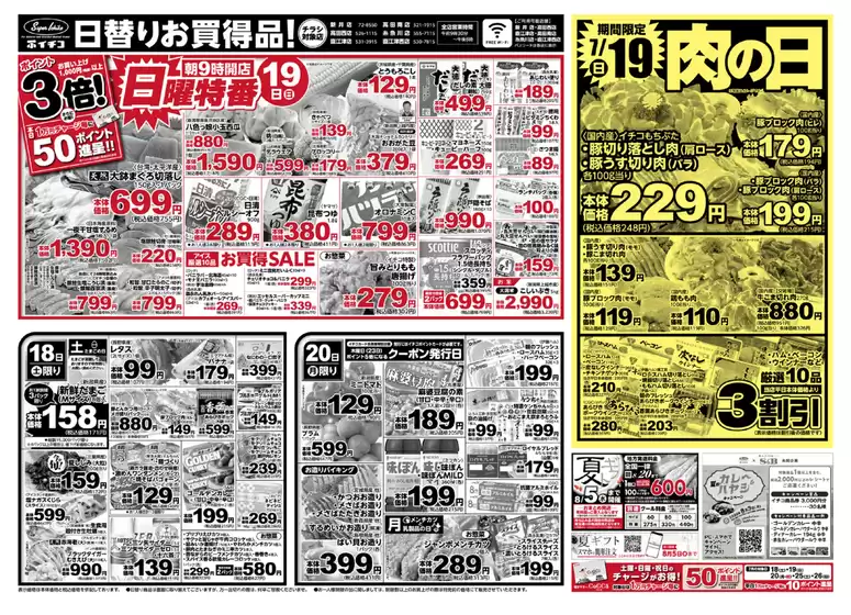 main_flyer image