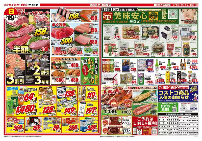 main_flyer image