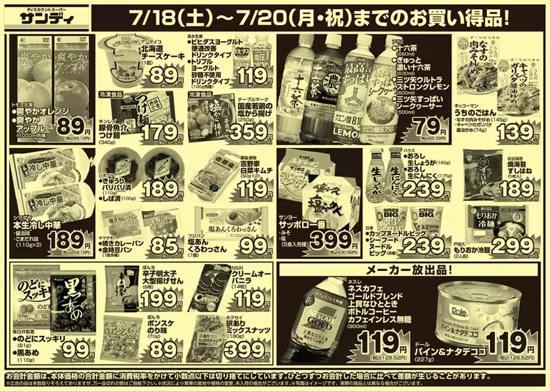 main_flyer image