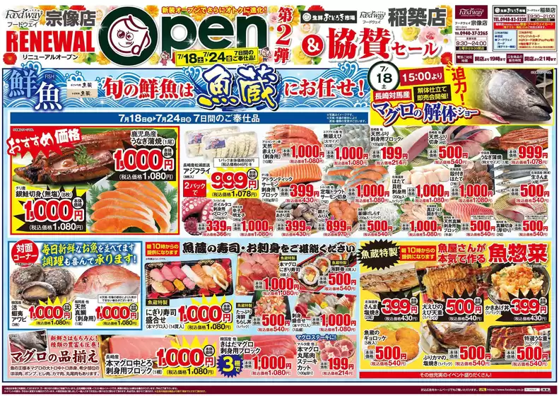ハイマートのカタログ | 発見するための新しいオファー | 2026-07-18T00:00:00.000Z - 2026-07-24T00:00:00.000Z