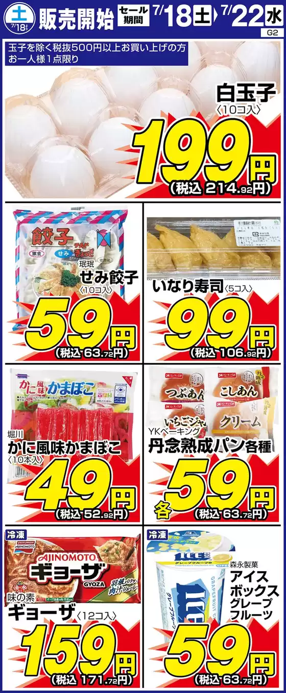 堺市でのサンディのカタログ | 魅力的なオファーを発見する | 2026-07-18T00:00:00.000Z - 2026-07-22T00:00:00.000Z