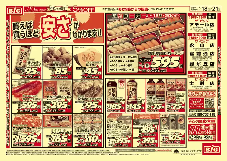 main_flyer image