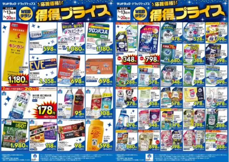 main_flyer image