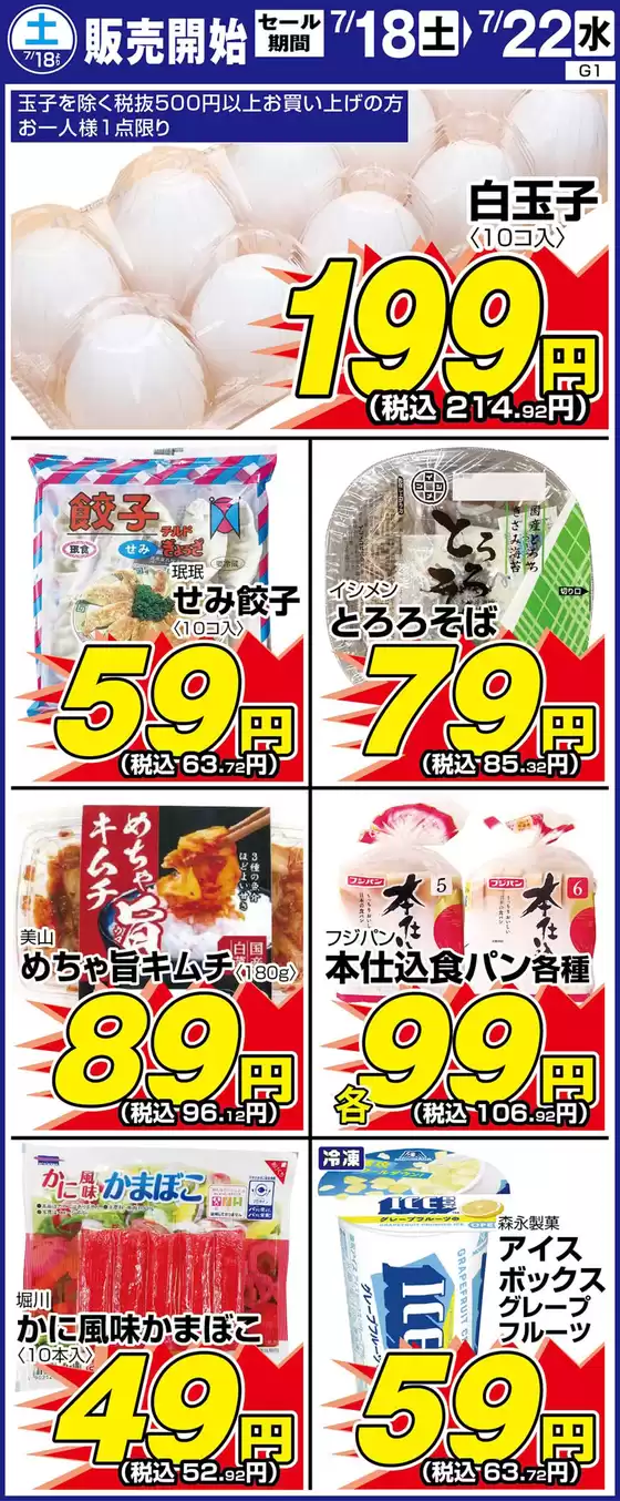 サンディのカタログ | 私たちのお客様のための排他的な取引 | 2026-07-18T00:00:00.000Z - 2026-07-22T00:00:00.000Z