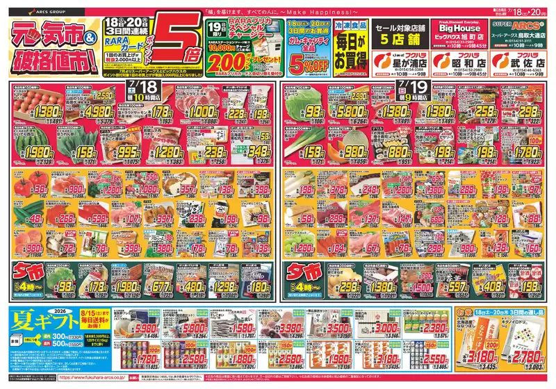 小城市でのビッグハウスのカタログ | 選ばれた製品の素晴らしい割引 | 2026-07-17T00:00:00.000Z - 2026-07-20T00:00:00.000Z