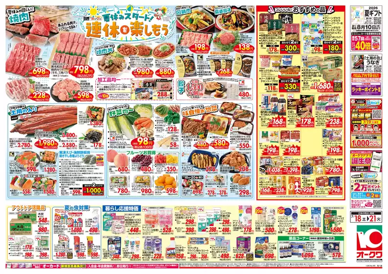 main_flyer image