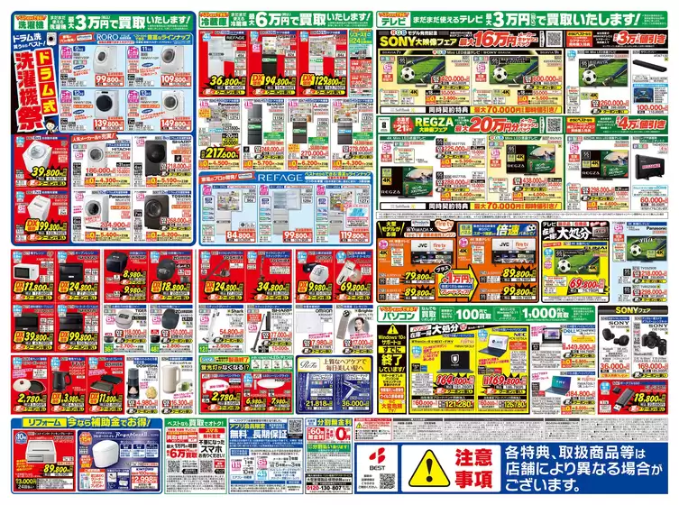 main_flyer image