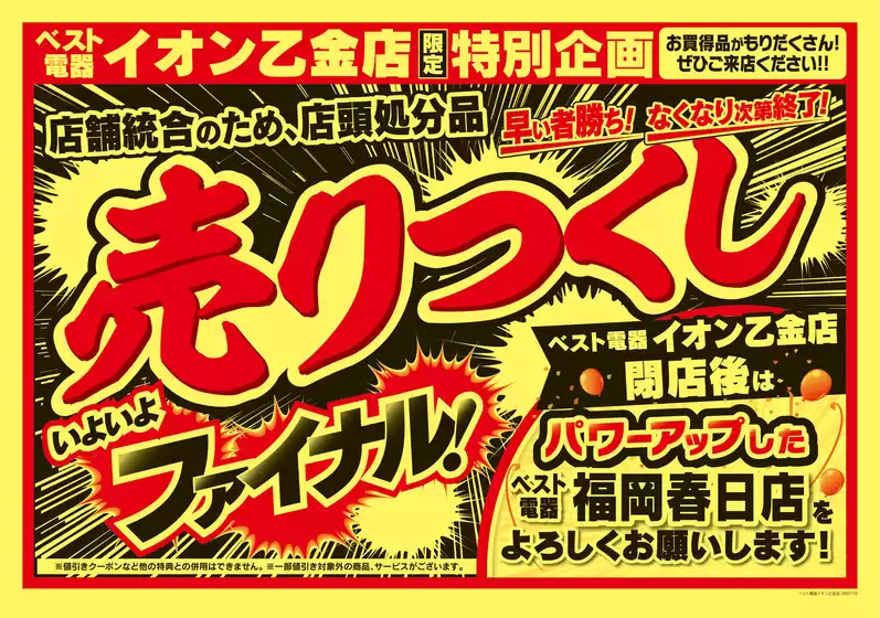 main_flyer image