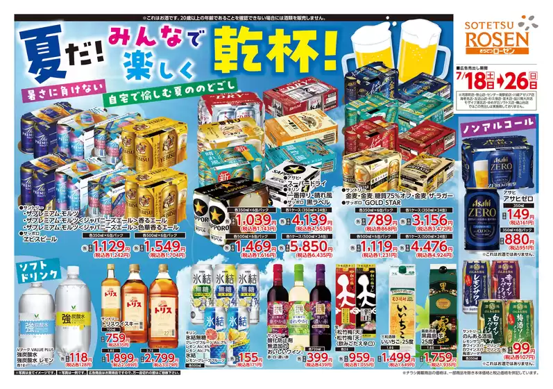 main_flyer image