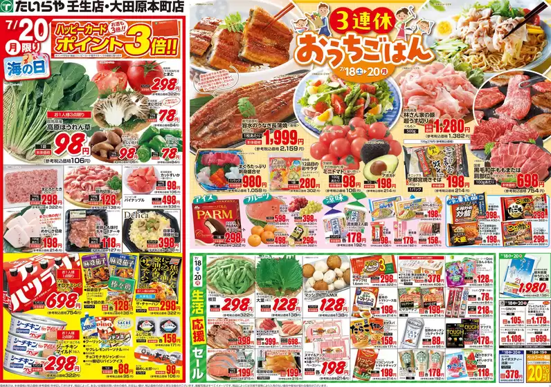 main_flyer image