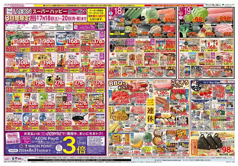 main_flyer image