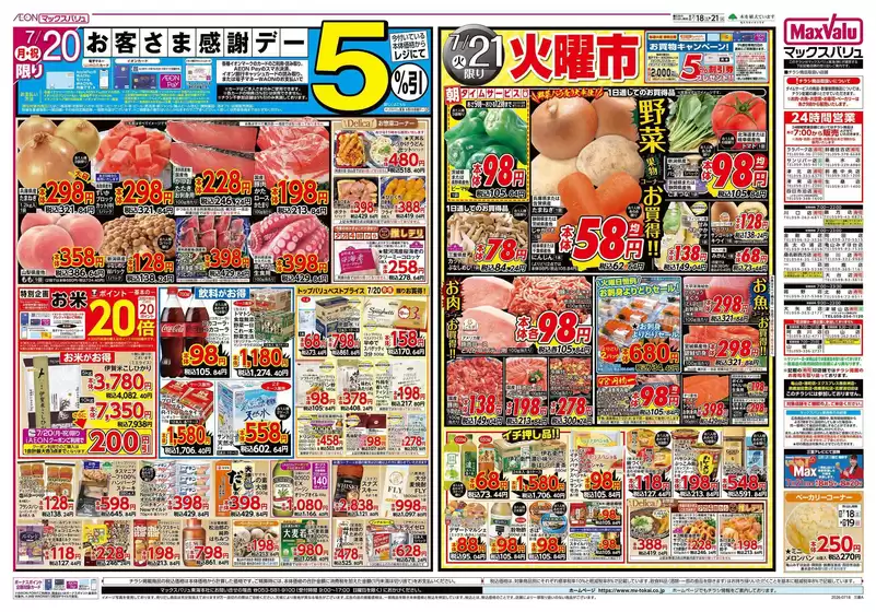 main_flyer image