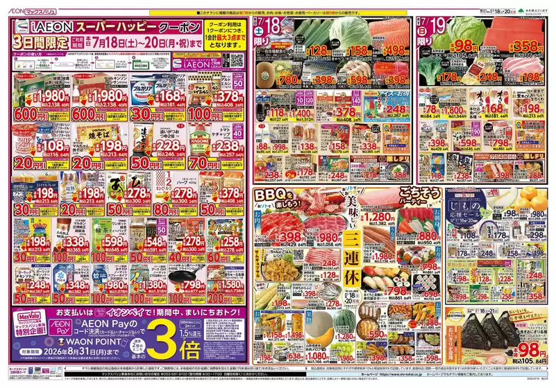 main_flyer image