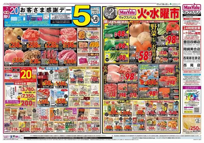 main_flyer image
